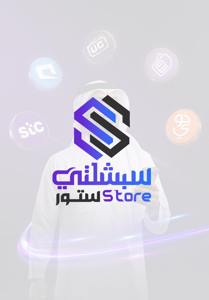 سبشلتي ستور