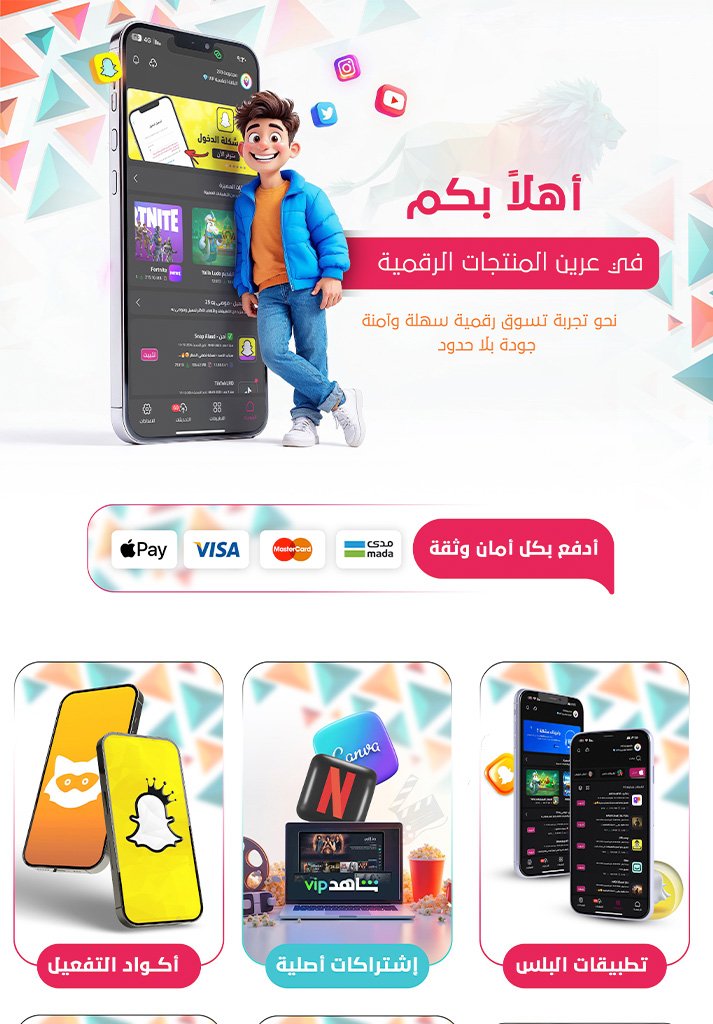 منوع رقمي - بلس